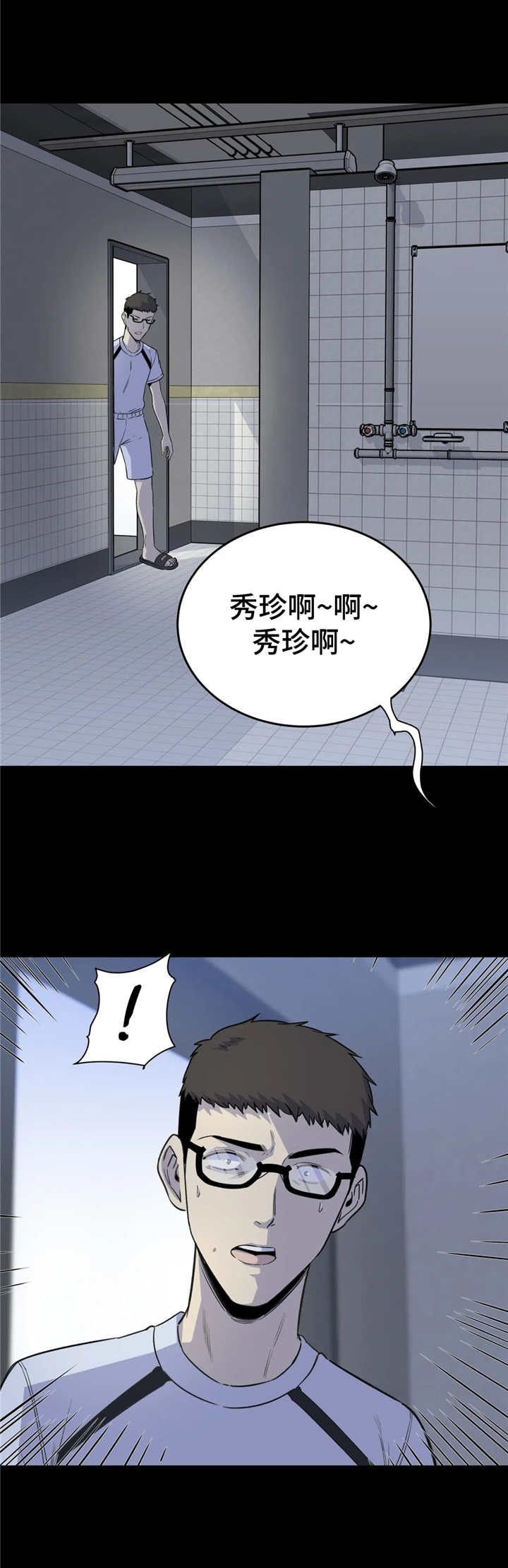 《探视》第4章深受打击 第7页