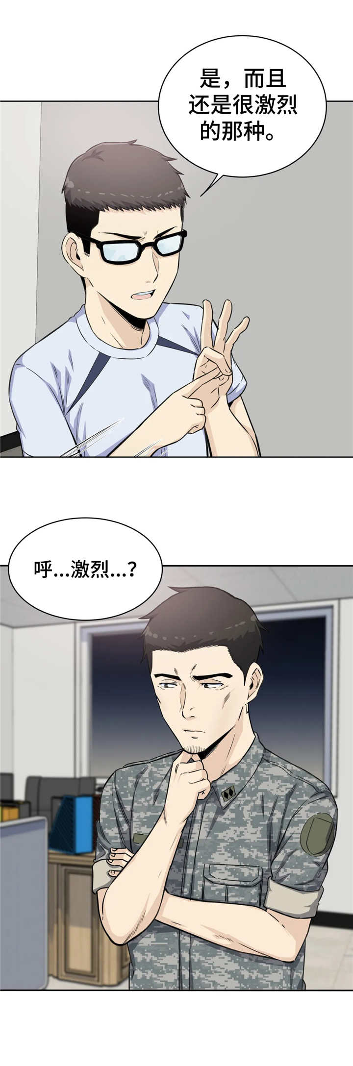 《探视》第7章做梦 第10页