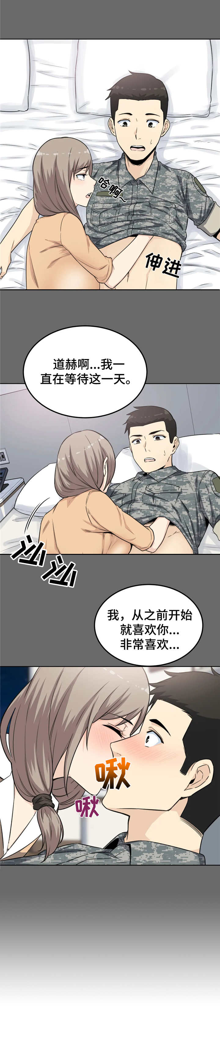 《探视》第7章做梦 第2页