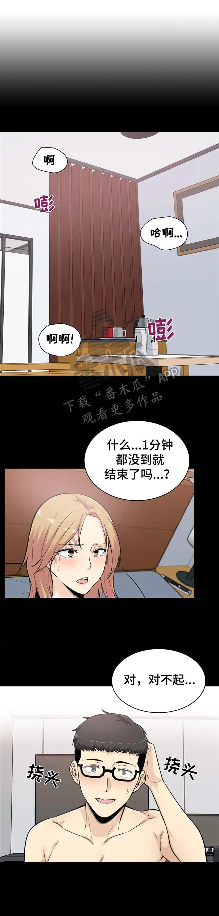 《探视》第7章做梦 第7页