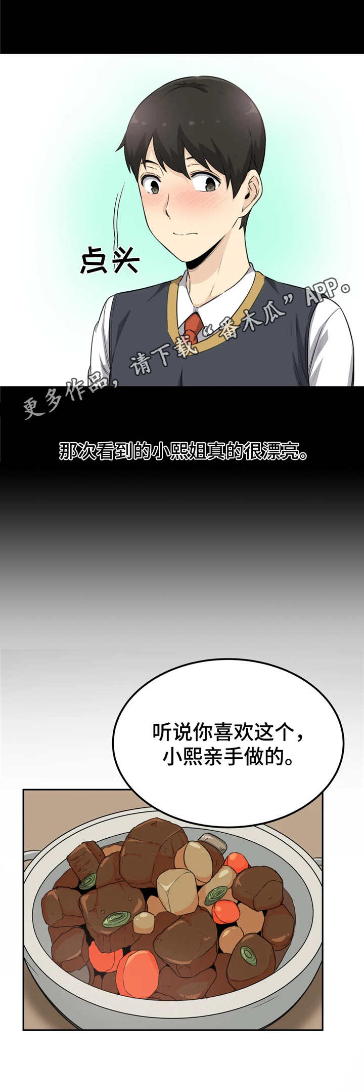 《探视》第5章探视 第11页