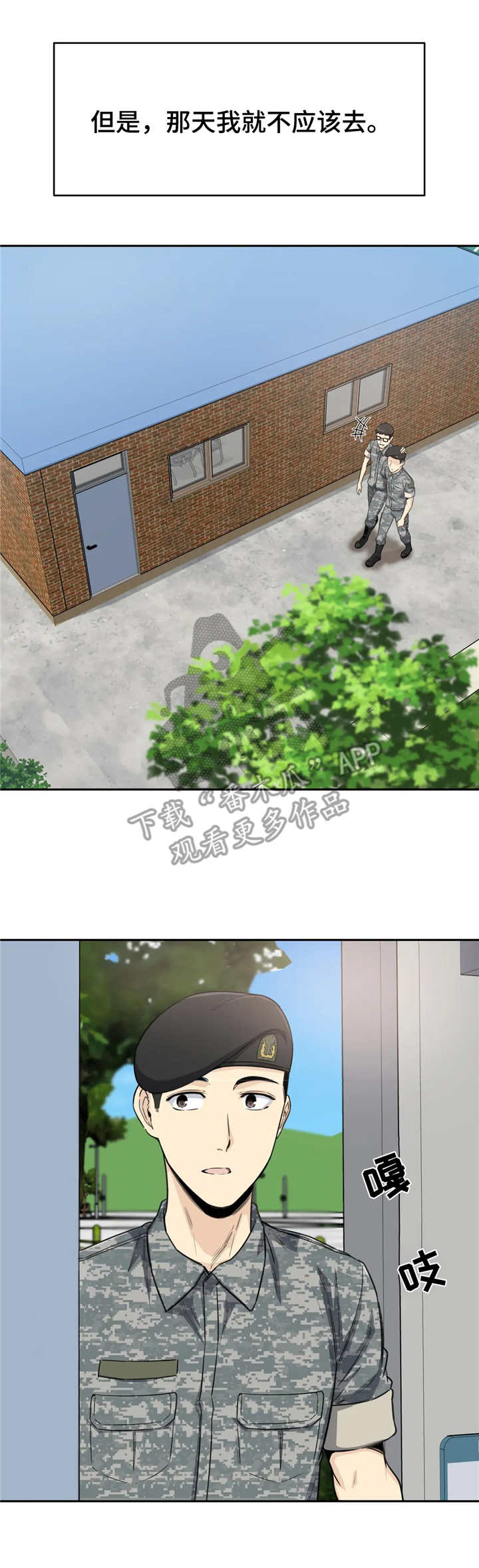 《探视》第5章探视 第3页