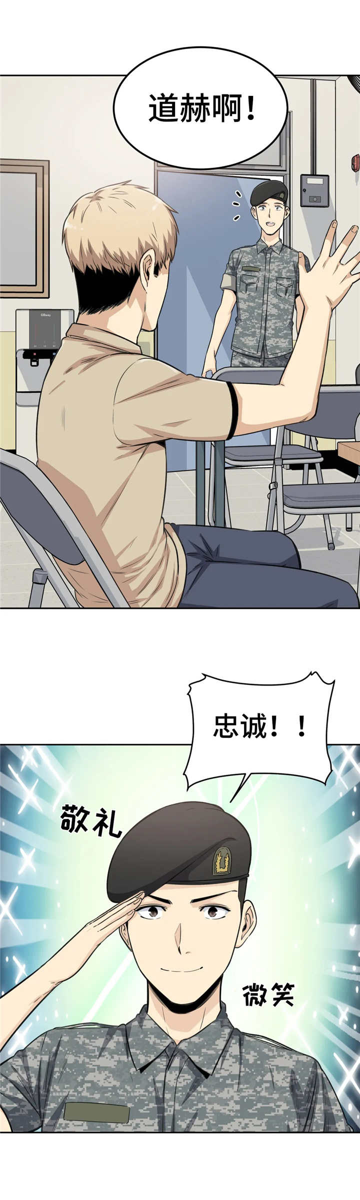 《探视》第5章探视 第4页