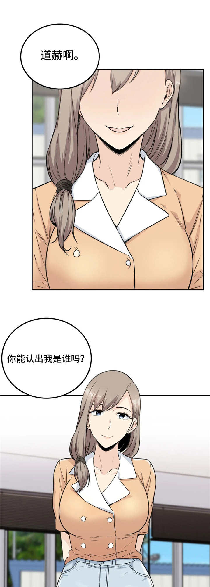 《探视》第5章探视 第6页