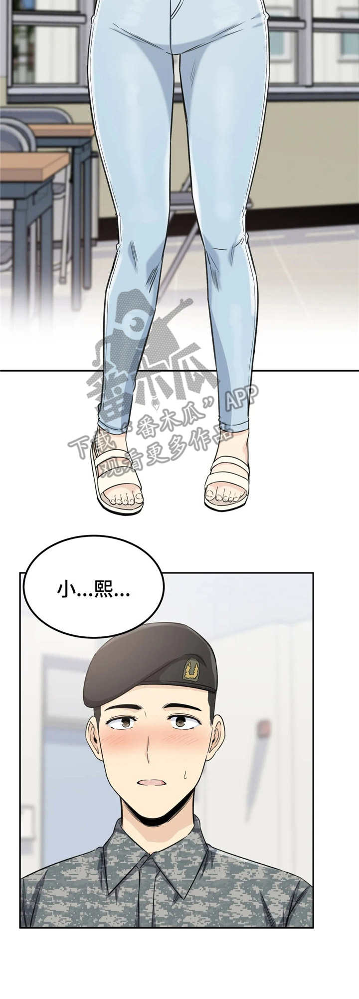 《探视》第5章探视 第7页