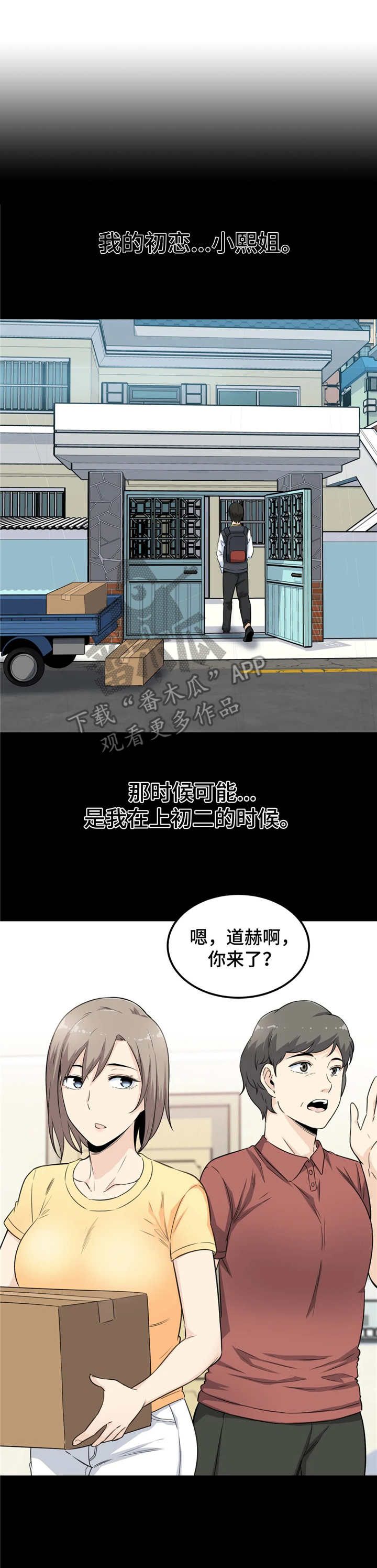 《探视》第5章探视 第9页