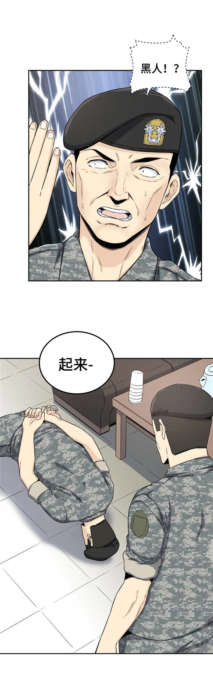 《探视》第3章劈腿 第13页