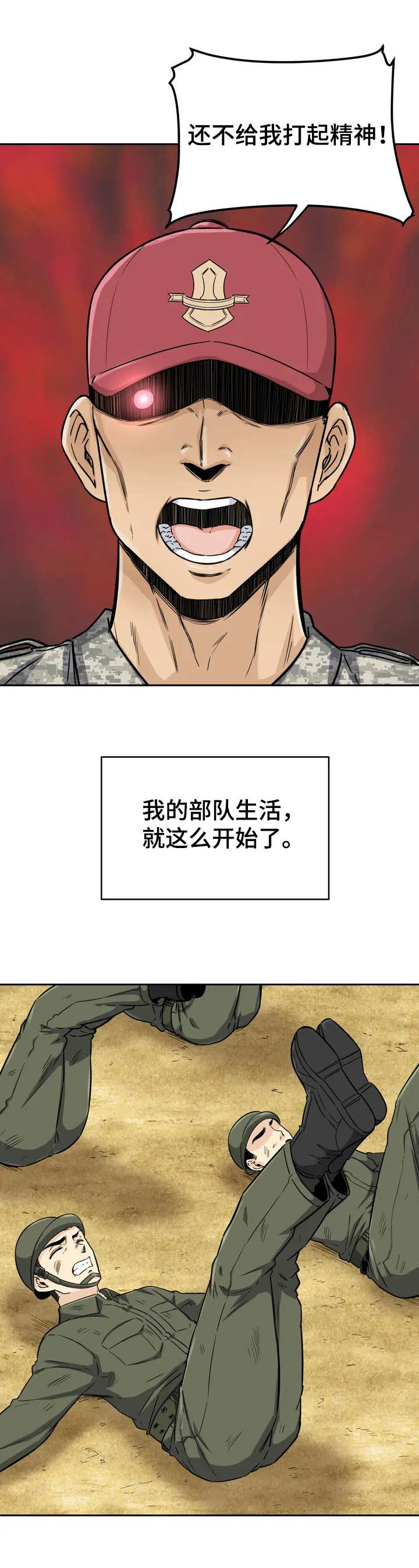 《探视》第3章劈腿 第1页