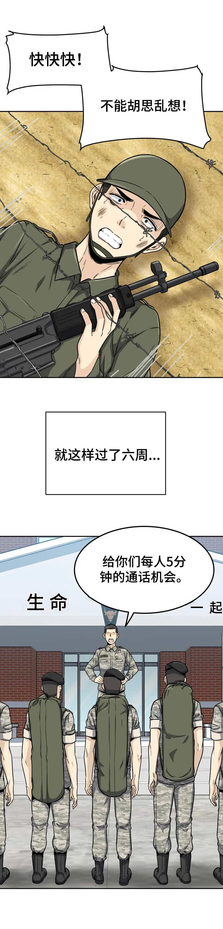 《探视》第3章劈腿 第2页