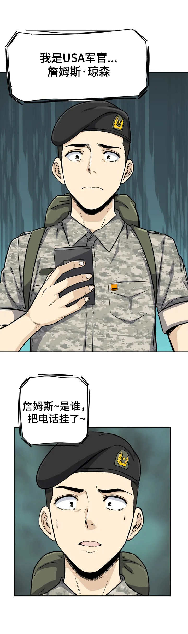 《探视》第3章劈腿 第5页