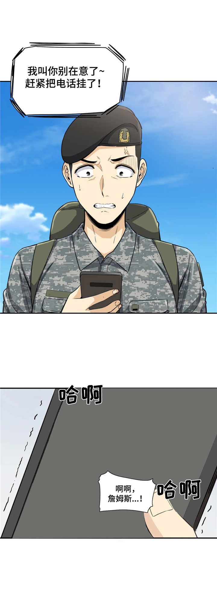《探视》第3章劈腿 第7页