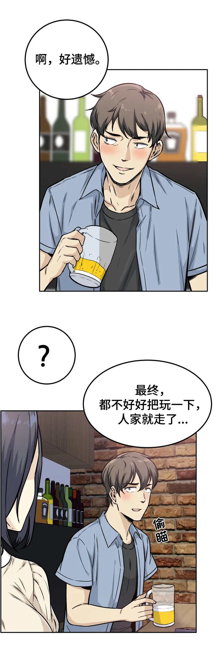 《探视》第1章女朋友 第10页