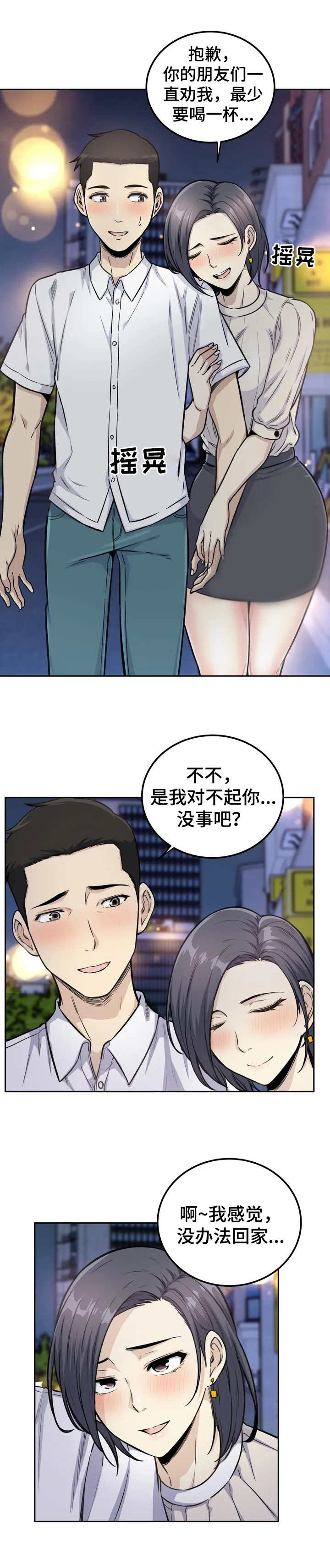 《探视》第1章女朋友 第13页