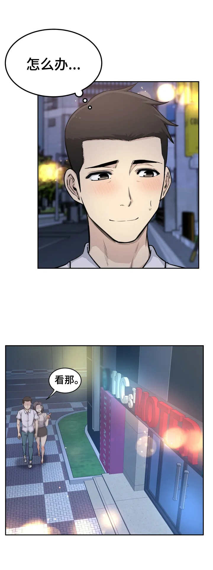 《探视》第1章女朋友 第14页