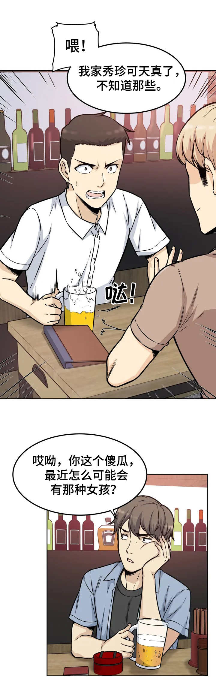 《探视》第1章女朋友 第4页