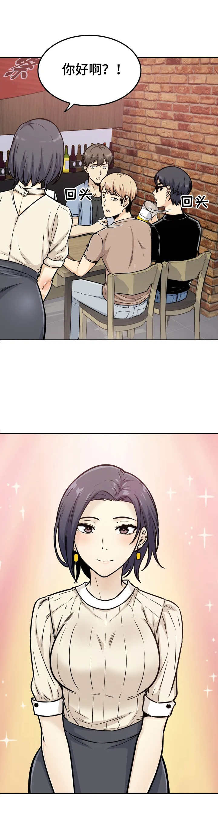 《探视》第1章女朋友 第5页