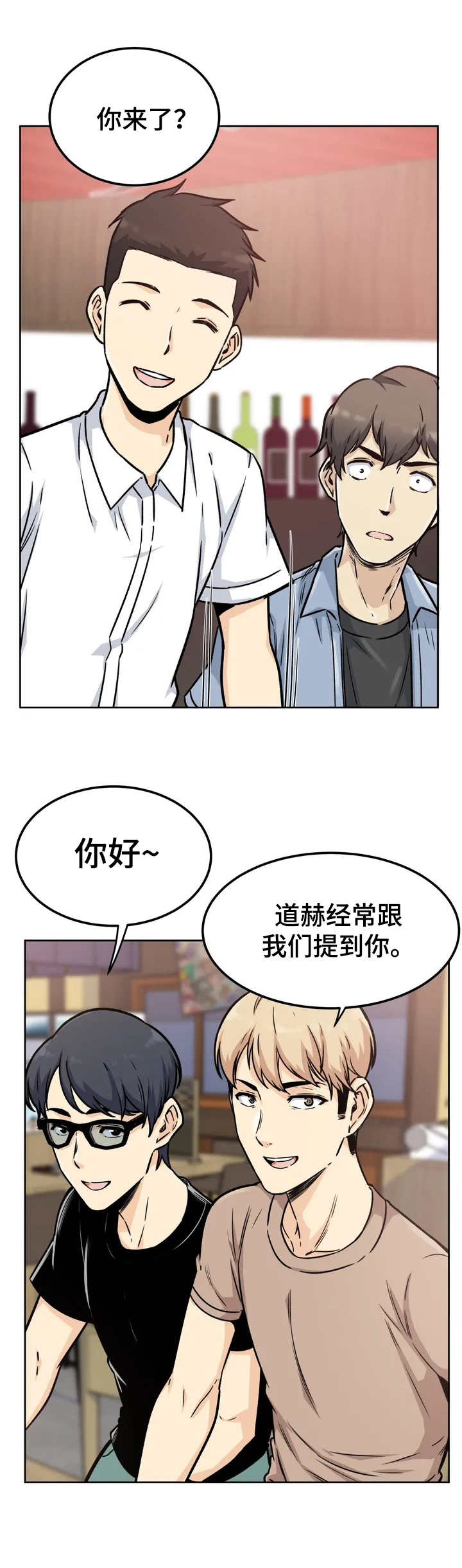 《探视》第1章女朋友 第6页