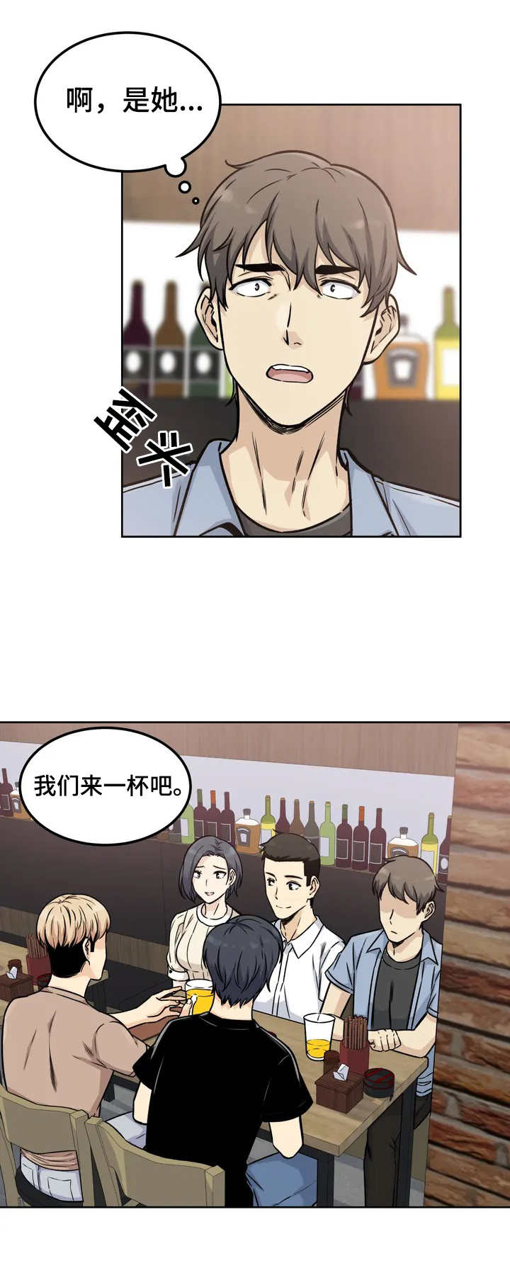 《探视》第1章女朋友 第7页