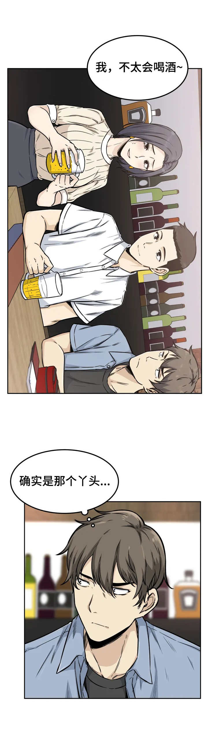 《探视》第1章女朋友 第8页
