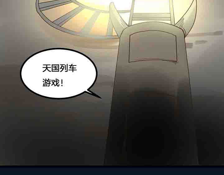 《心魔游戏》第110章最后的游戏 第6页