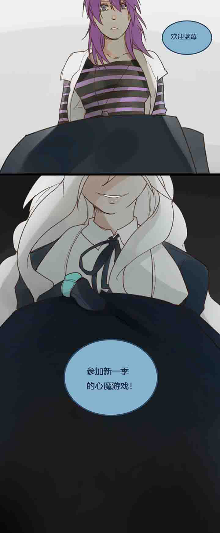 《心魔游戏》第114章后记 第12页