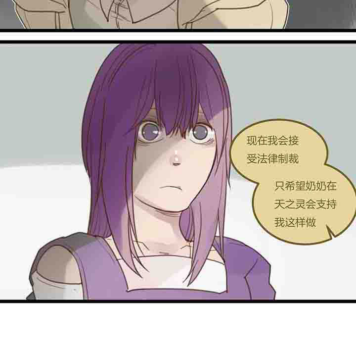 《心魔游戏》第114章后记 第3页