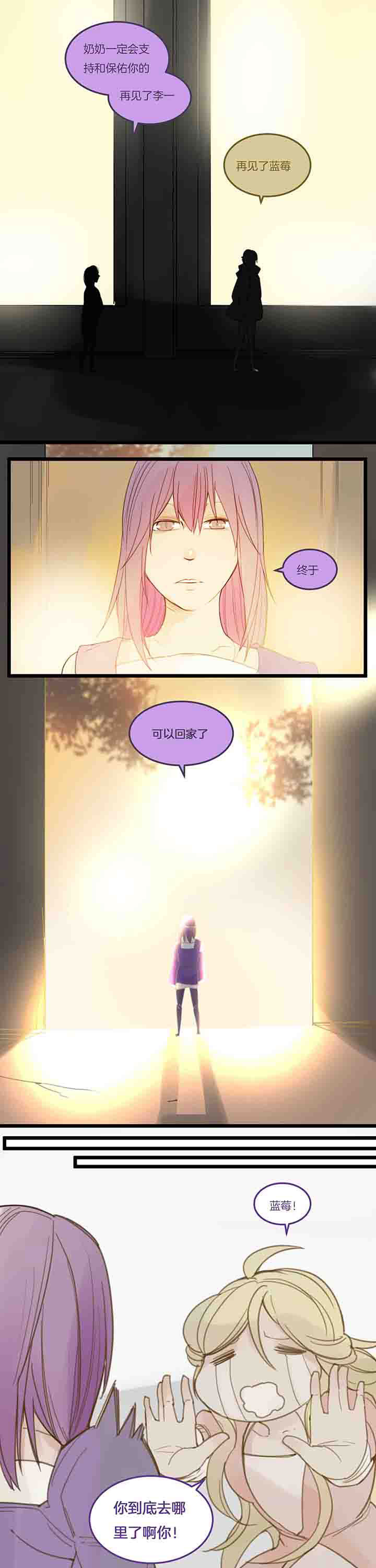 《心魔游戏》第114章后记 第4页