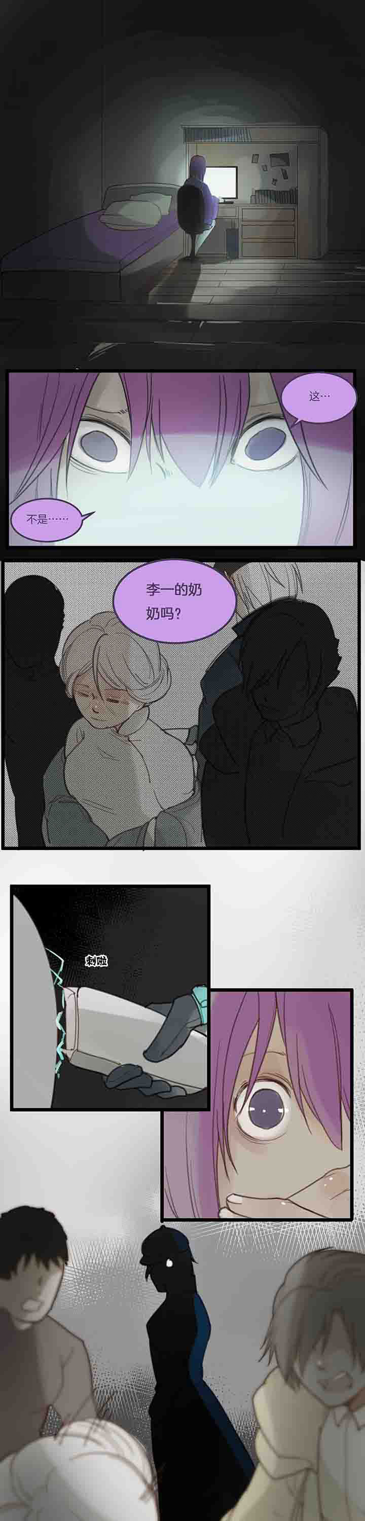 《心魔游戏》第114章后记 第7页