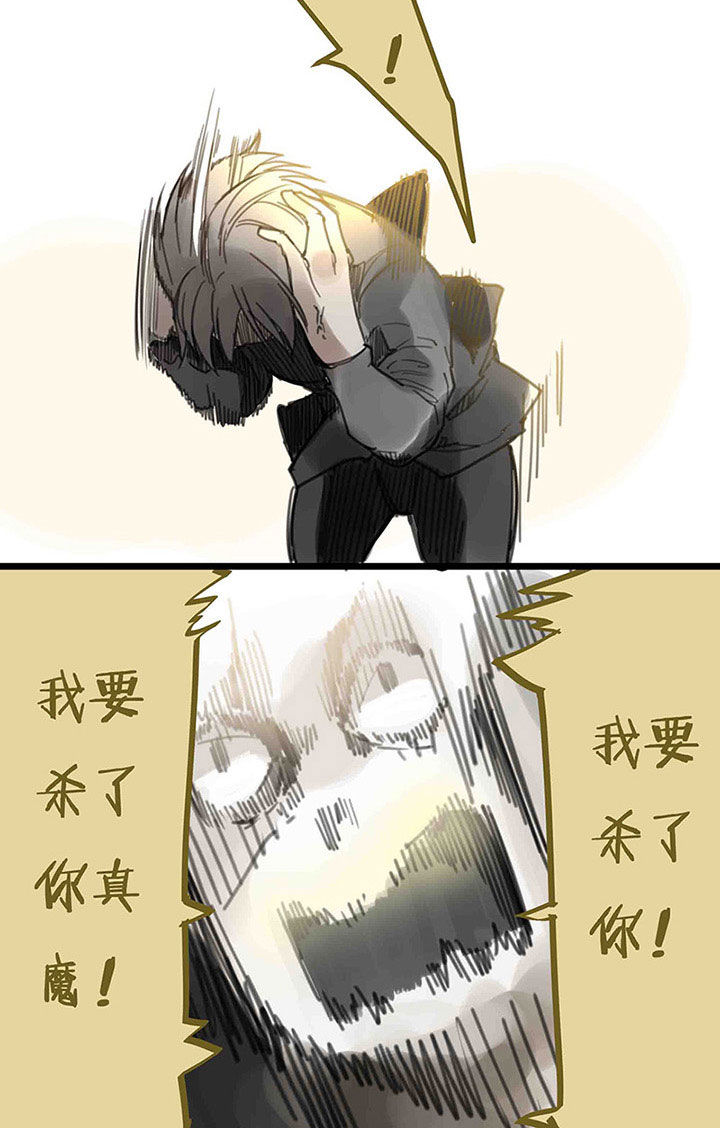 《心魔游戏》第109章第五场结束 第3页
