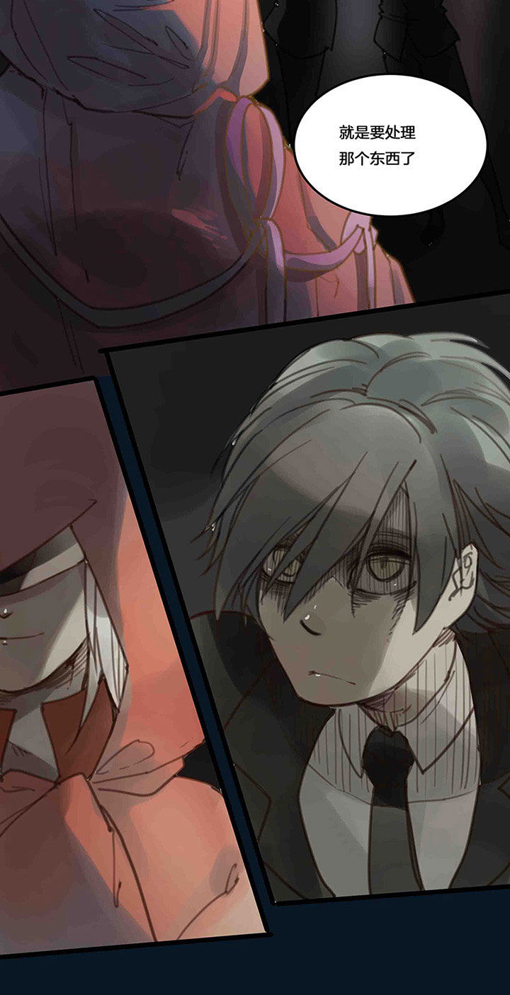 《心魔游戏》第109章第五场结束 第7页