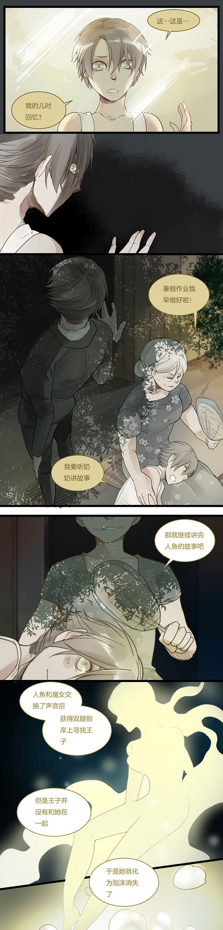 《心魔游戏》第106章成为 第1页