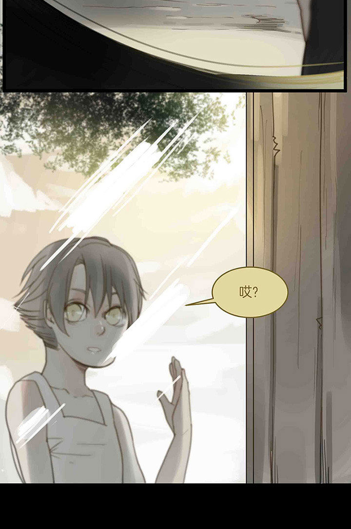 《心魔游戏》第105章癫狂 第7页