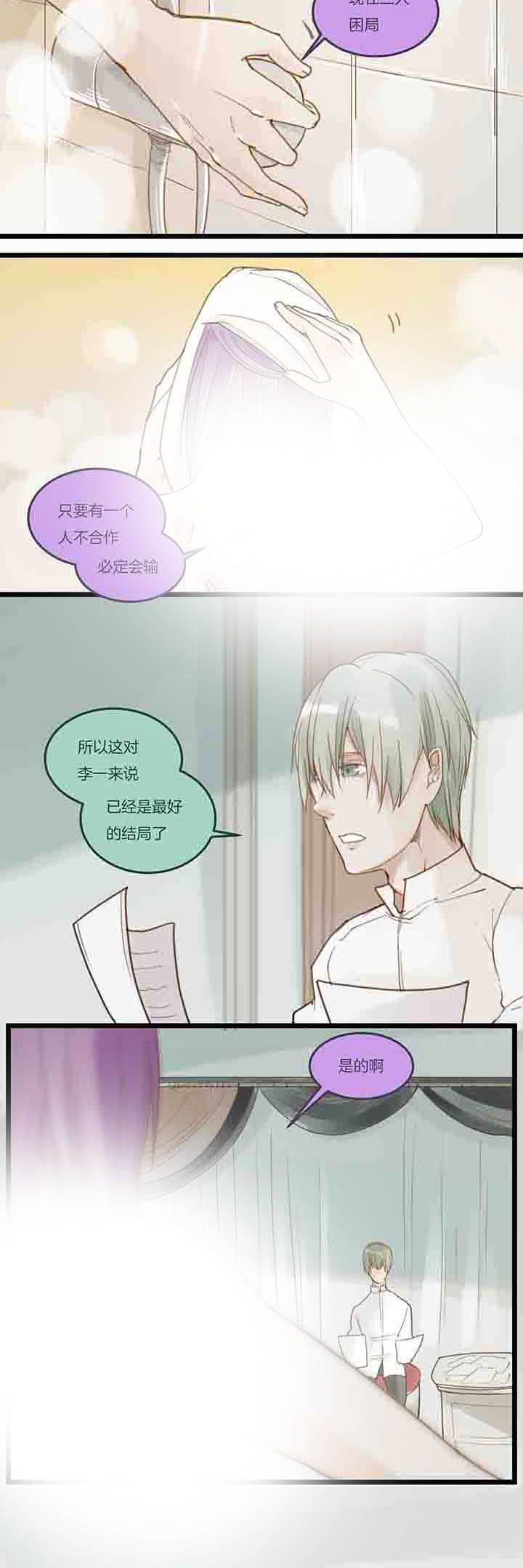 《心魔游戏》第100章礼物 第2页