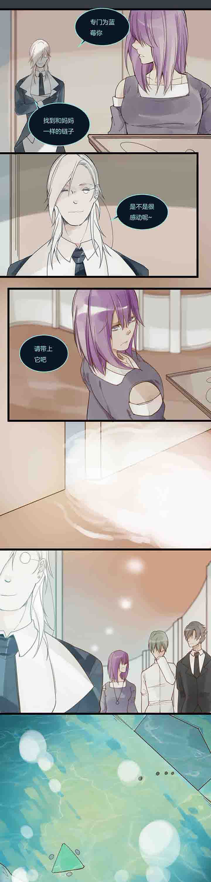 《心魔游戏》第101章自私 第1页