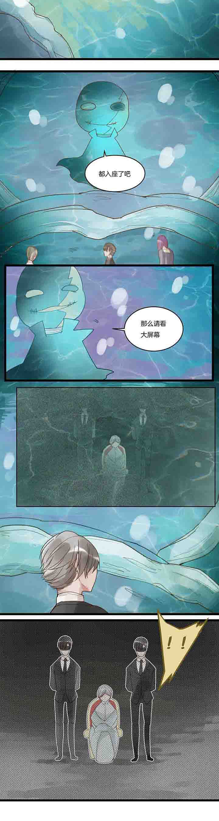 《心魔游戏》第101章自私 第2页