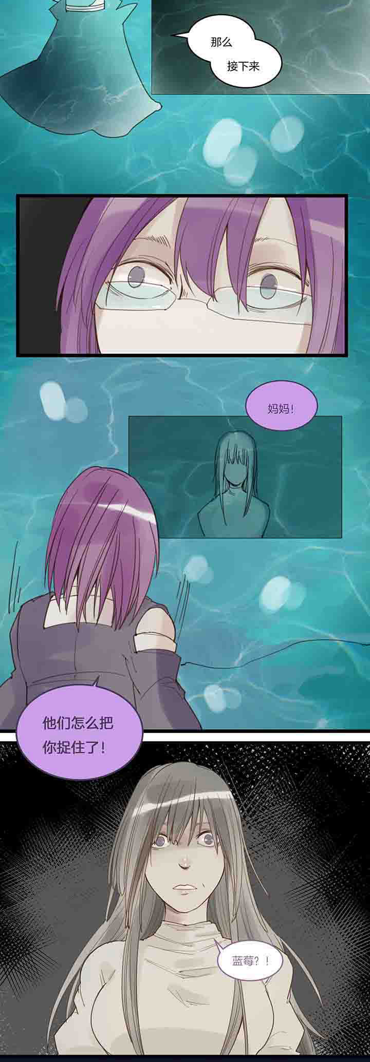 《心魔游戏》第101章自私 第6页