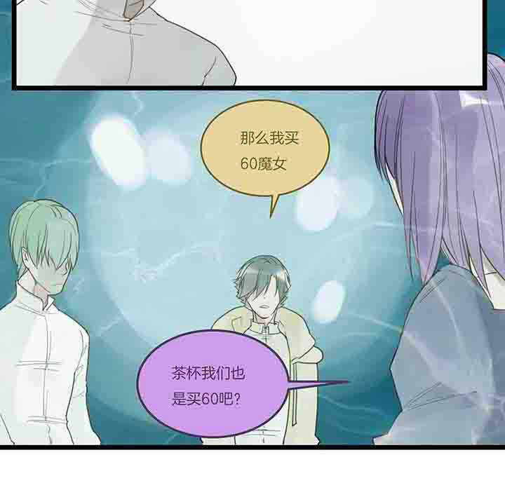 《心魔游戏》第96章信心 第3页