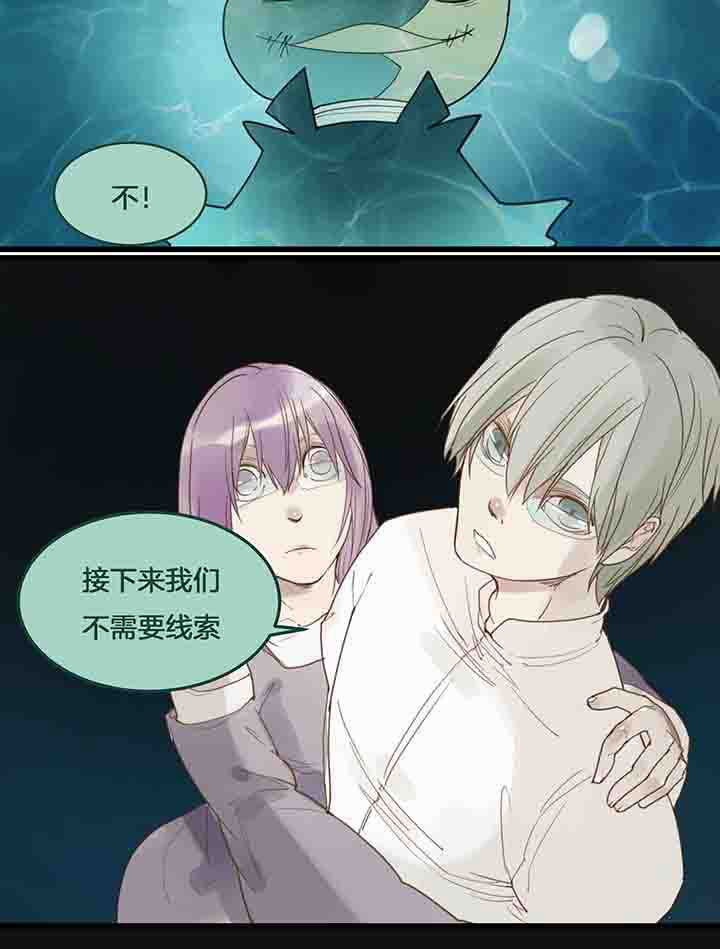 《心魔游戏》第96章信心 第6页