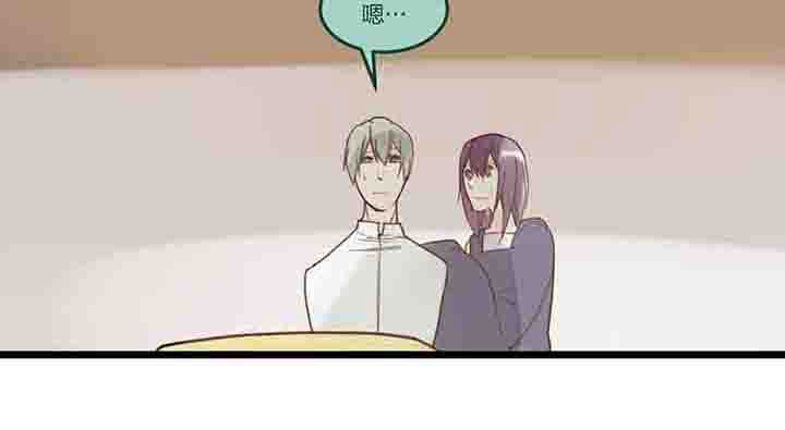 《心魔游戏》第98章最后？ 第3页