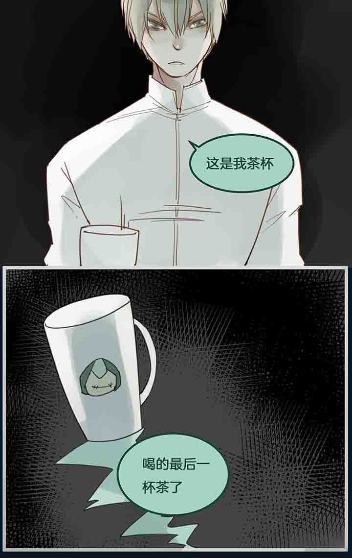 《心魔游戏》第98章最后？ 第6页