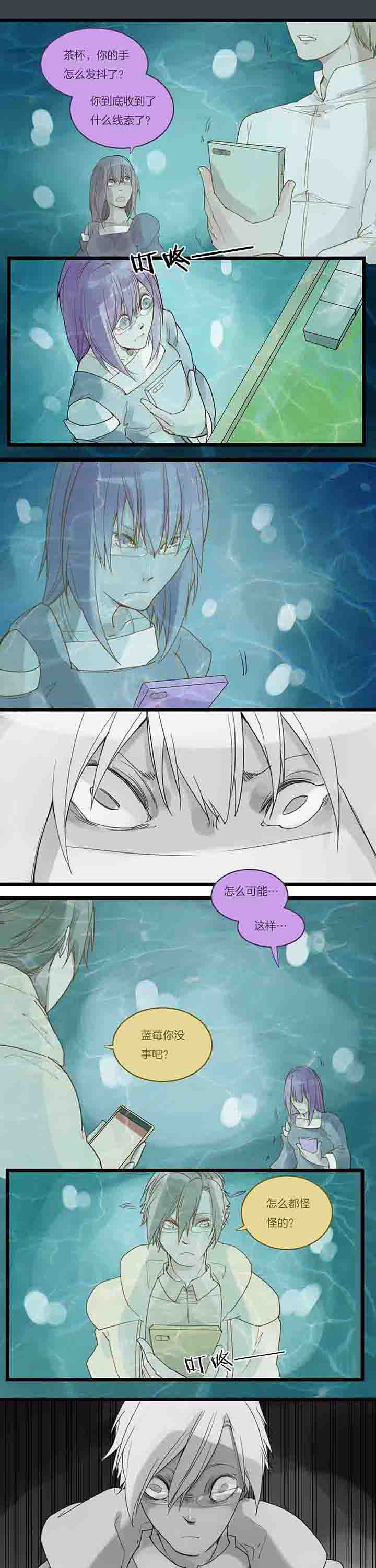《心魔游戏》第95章过去的阴霾 第1页