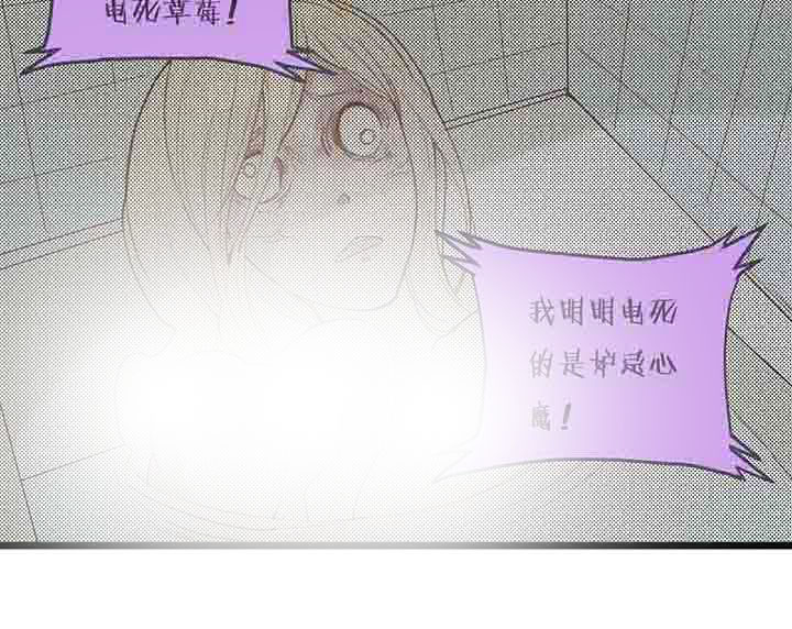 《心魔游戏》第95章过去的阴霾 第3页