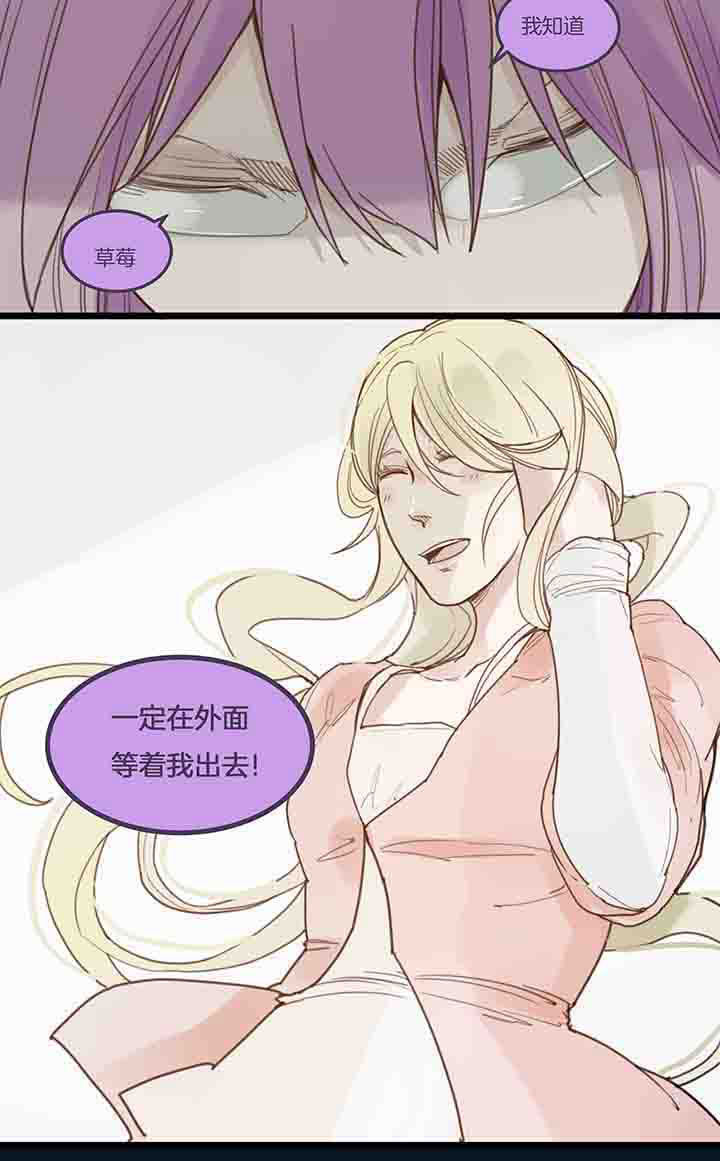《心魔游戏》第95章过去的阴霾 第6页