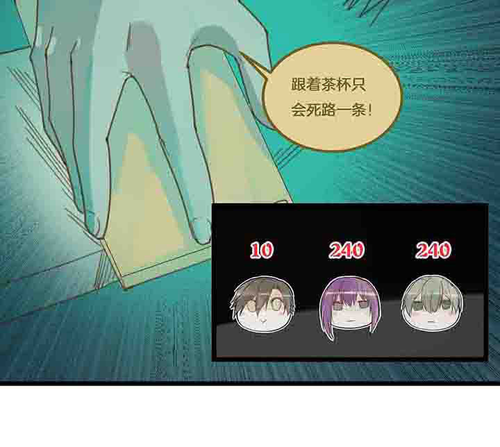 《心魔游戏》第93章决裂？ 第3页