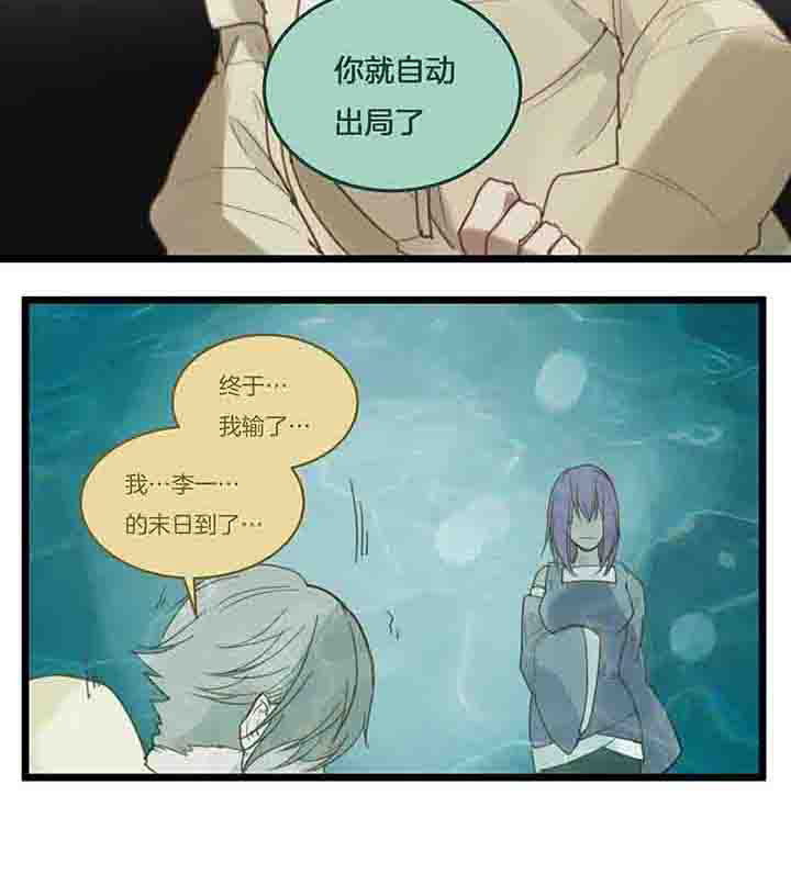 《心魔游戏》第94章规律 第3页