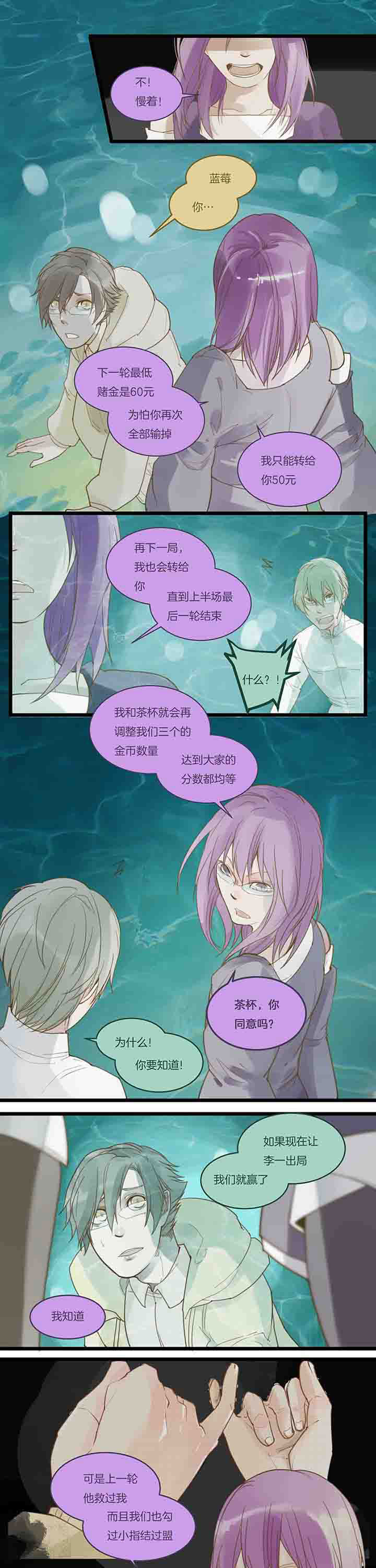 《心魔游戏》第94章规律 第4页