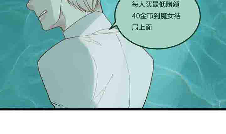 《心魔游戏》第92章狂妄 第3页