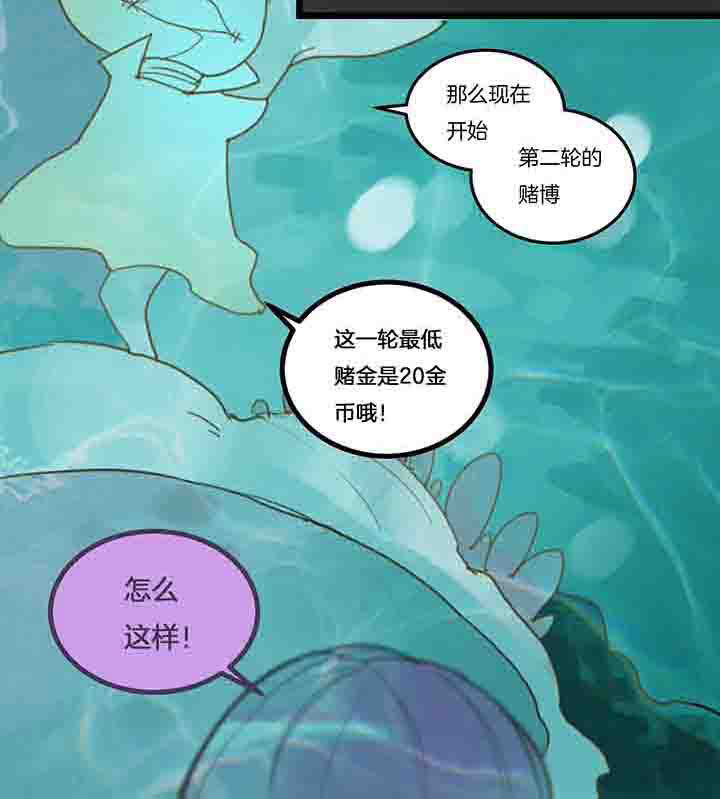 《心魔游戏》第90章分歧 第3页