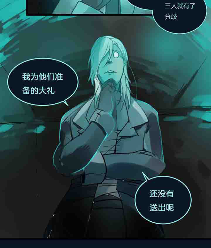 《心魔游戏》第90章分歧 第6页