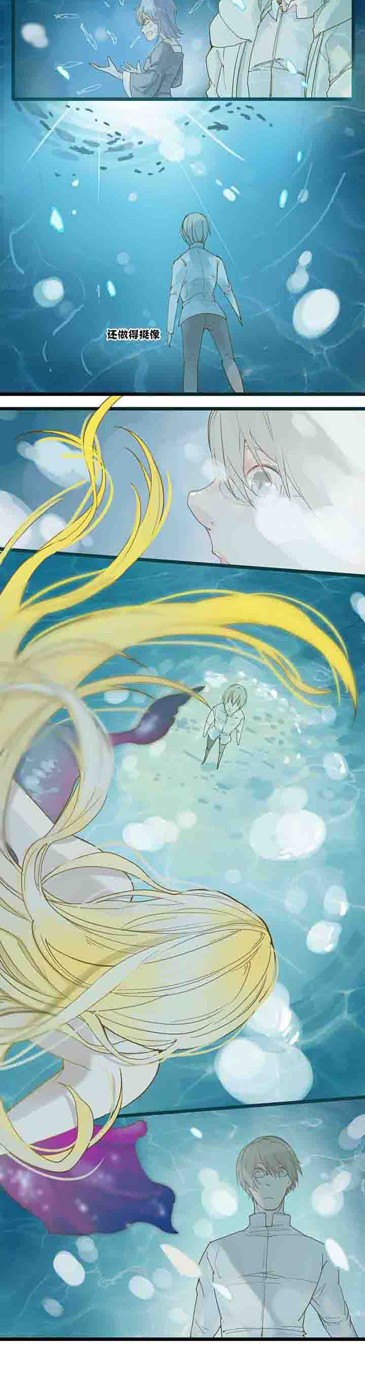 《心魔游戏》第87章美人鱼游戏 第2页